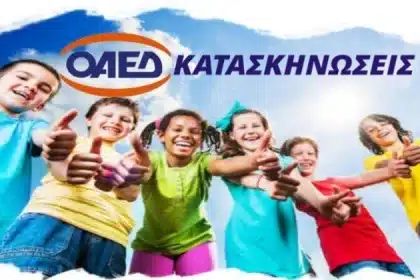 ΟΑΕΔ: Ξεκινούν οι αιτήσεις για 70.000 θέσεις σε παιδικές κατασκηνώσεις 28