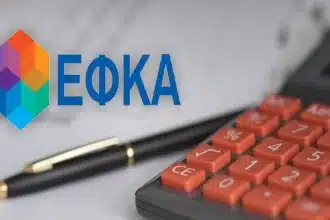 e-ΕΦΚΑ: Οι επτά ηλεκτρονικές υπηρεσίες για οφειλέτες 20