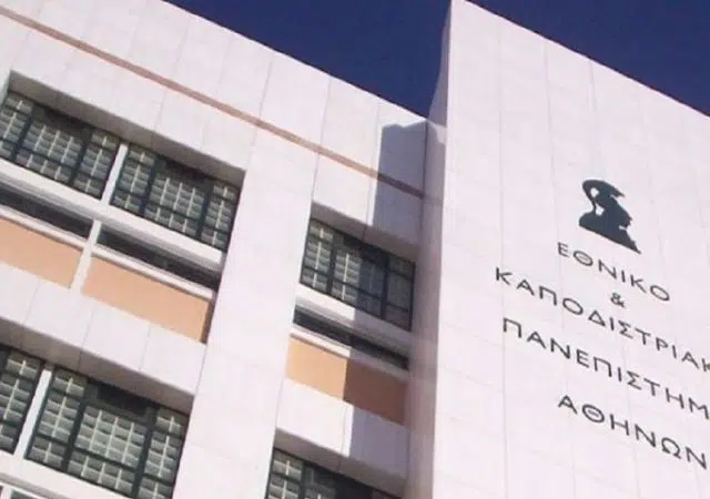 10 θέσεις στην Ιατρική Σχολή του Εθνικού & Καποδιστριακού Πανεπιστημίου Αθηνών 13
