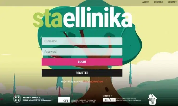 Έναρξη λειτουργίας της πλατφόρμας http://staellinika.com 1