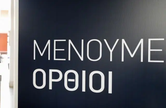 «Μένουμε Όρθιοι ΙΙ»: Τα μέτρα που προτείνει ο ΣΥΡΙΖΑ για τη στήριξη της εργασίας 12