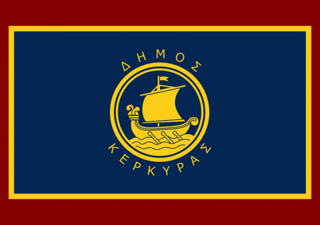 32 Προσλήψεις στο Δήμο Κεντρικής Κέρκυρας και Διαποντίων Νήσων 2