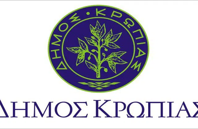 19 Προσλήψεις στο Δήμο Κρωπίας 13