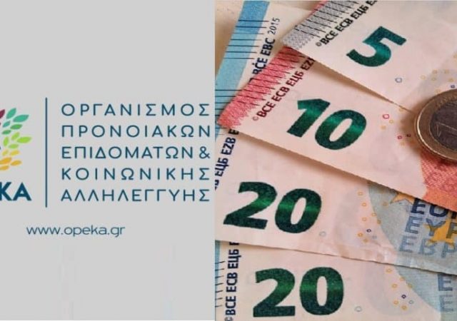 ΟΠΕΚΑ: Πληρωμές επιδομάτων – Πότε μπαίνουν τα χρήματα στα ΑΤΜ 2
