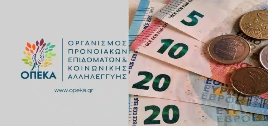 ΟΠΕΚΑ: Πληρωμές επιδομάτων – Πότε μπαίνουν τα χρήματα στα ΑΤΜ 11