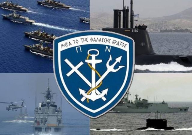 18 Προσλήψεις εφέδρων στο πολεμικό ναυτικό - ΦΕΚ 3
