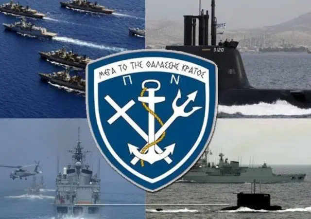 18 Προσλήψεις εφέδρων στο πολεμικό ναυτικό - ΦΕΚ 13