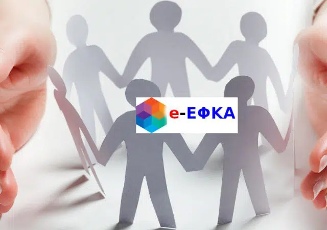 e-EΦΚΑ: Οι προϋποθέσεις για δικαίωμα ασφάλισης σε ανασφάλιστους διαζευγμένους συζύγους 13