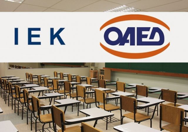 Ανακοίνωση ΟΑΕΔ για την λειτουργία των εκπαιδευτικών δομών 2