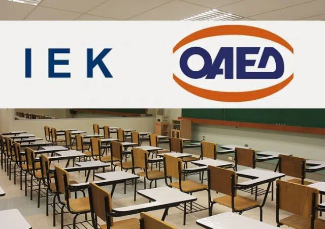 Ανακοίνωση ΟΑΕΔ για την λειτουργία των εκπαιδευτικών δομών 10