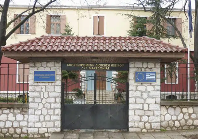 6 θέσεις εργασίας στην Αποκεντρωμένη Διοίκηση Ηπείρου – Δυτικής Μακεδονίας 10