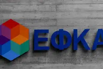 Μέσω efka.gov.gr θα καταγγέλλουν οι εργαζόμενοι τις συνθήκες εργασίας, πότε ενεργοποιείται η πλατφόρμα 52