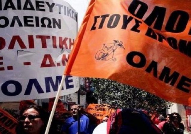 OΛME & ΔΟΕ: Πανεκπαιδευτικό συλλαλητήριο σήμερα στην Αθήνα 2