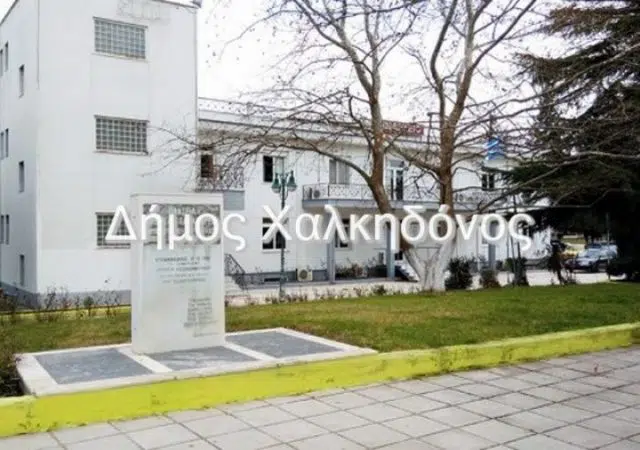19 νέες προσλήψεις στο Δήμο Χαλκηδόνος 13