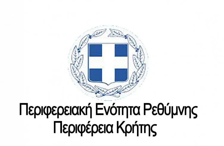 8 προσλήψεις μέσω ΑΣΕΠ στη Περιφέρεια Κρήτης 11