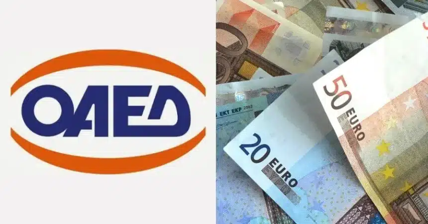 Επιδότηση έως και 710 ευρώ σε ανέργους με το νέο πρόγραμμα του ΟΑΕΔ - Ποιους αφορά 11