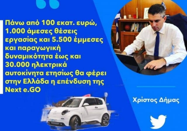 Πάνω απο 1000 θέσεις εργασίας φέρνει αυτοκινητοβιομηχανία στην Ελλάδα 2