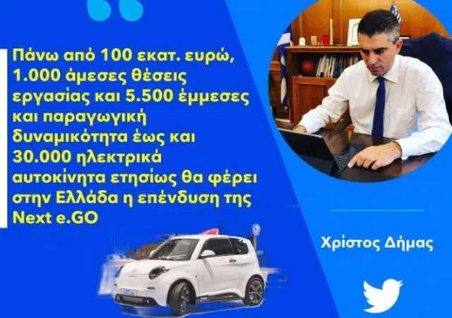 Πάνω απο 1000 θέσεις εργασίας φέρνει αυτοκινητοβιομηχανία στην Ελλάδα 12
