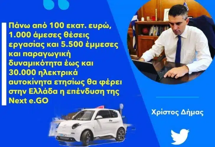 Πάνω απο 1000 θέσεις εργασίας φέρνει αυτοκινητοβιομηχανία στην Ελλάδα 1