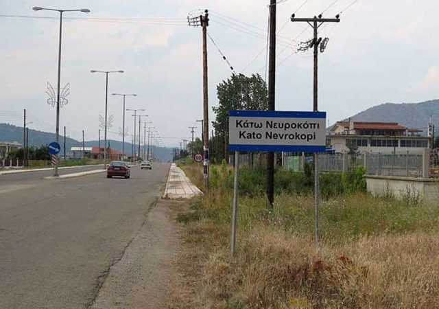 Υποβάλλονται αιτήσεις για προσλήψεις στο Δήμο Κάτω Νευροκοπίου 2