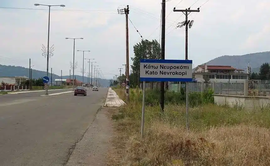 Υποβάλλονται αιτήσεις για προσλήψεις στο Δήμο Κάτω Νευροκοπίου 11