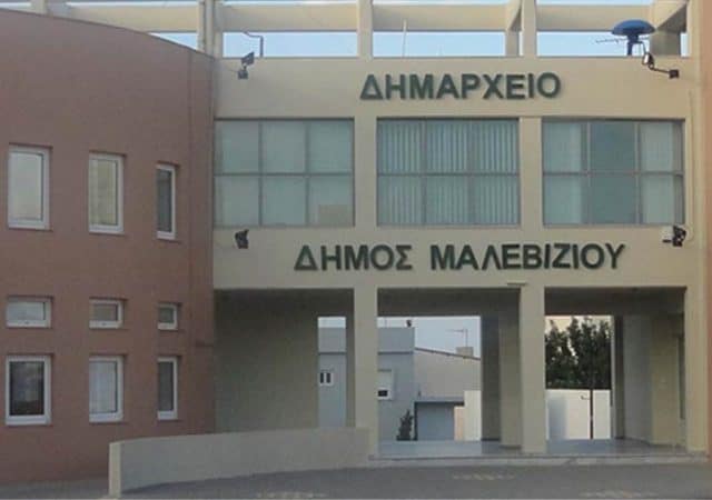ΑΣΕΠ: Προσλήψεις στο Δήμο Μαλεβιζίου 2