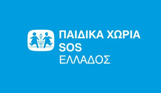 Προσλήψεις Βρεφονηπιοκόμων στα Παιδικά Χωριά SOS Ελλάδος 11