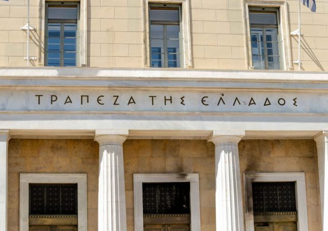 Σε εξέλιξη οι αιτήσεις για τις 76 προσλήψεις στην Τράπεζα της Ελλάδος 2
