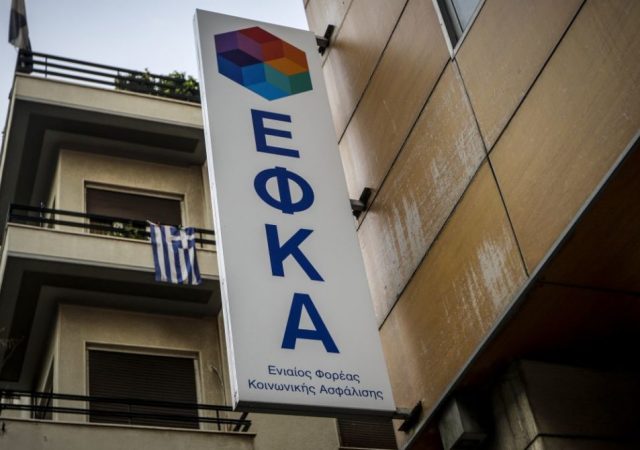 Νέες τοπικές διευθύνσεις του e-ΕΦΚΑ από σήμερα, ανά την Ελλάδα, για την καλύτερη εξυπηρέτηση των πολιτών 12