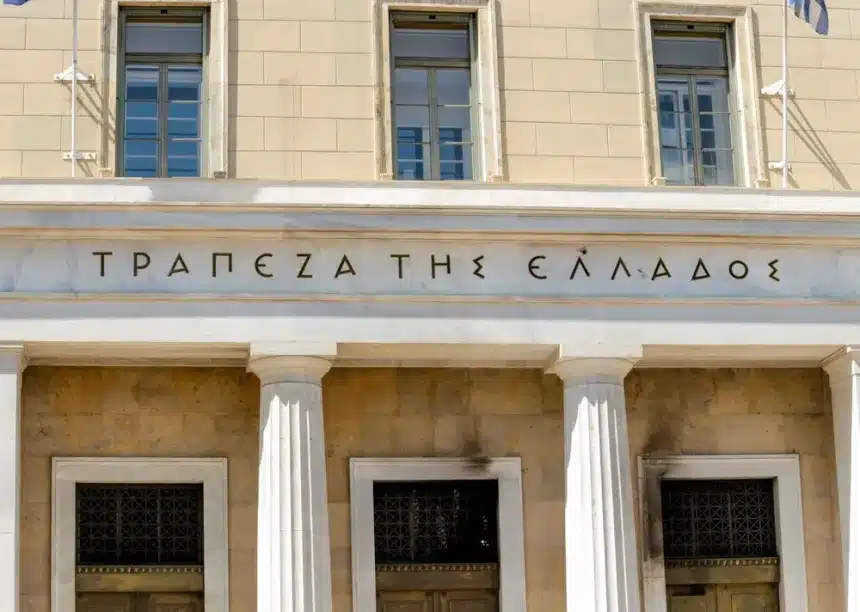 Σε εξέλιξη οι αιτήσεις για τις 76 προσλήψεις στην Τράπεζα της Ελλάδος 11