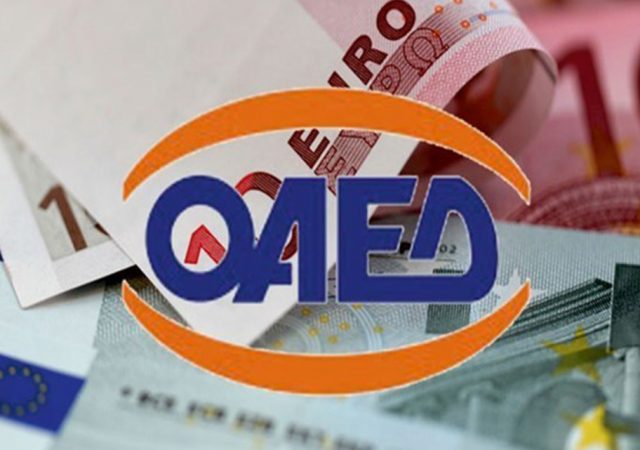ΟΑΕΔ: Ξεκινούν οι αιτήσεις για χρηματοδότηση ανέργων με 14800 ευρώ για δημιουργία επιχείρησης 3