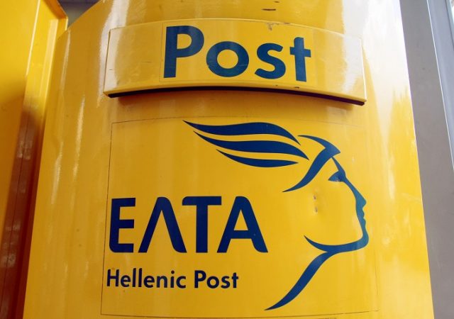 15 Προσλήψεις στα Ελληνικά Ταχυδρομεία 13