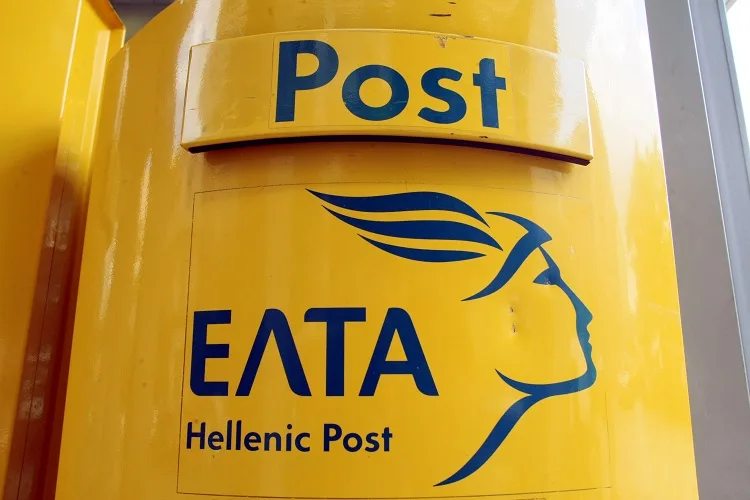 22 Προσλήψεις στα Ελληνικά Ταχυδρομεία 11