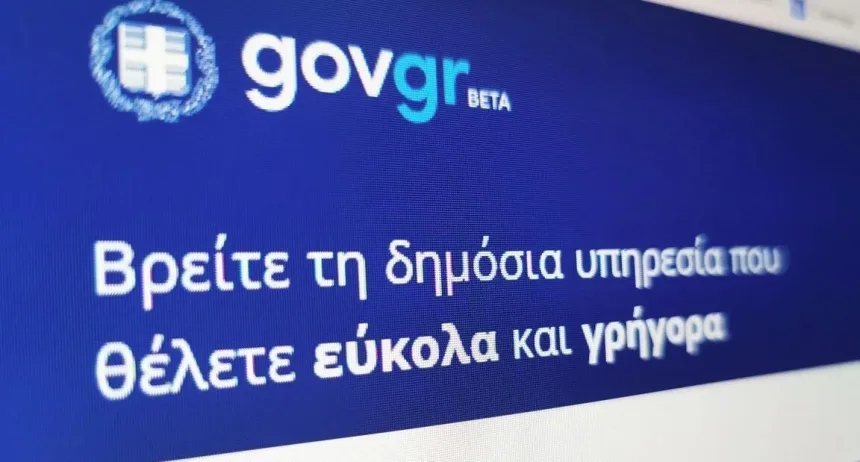 Στο gov.gr η άρση παρακράτησης κυριότητας επιβατικού ή δικύκλου οχήματος ιδιωτικής χρήσης 11