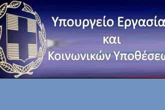 Εργασία Πολιτών Τρίτων Χωρών στην Ελλάδα 81