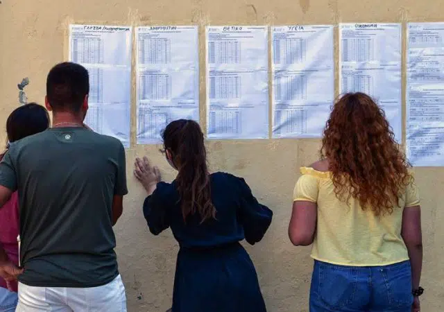 results.it.minedu.gov.gr: Βγήκαν οι βαθμοί - Ξεκινά η αποστολή των SMS 13