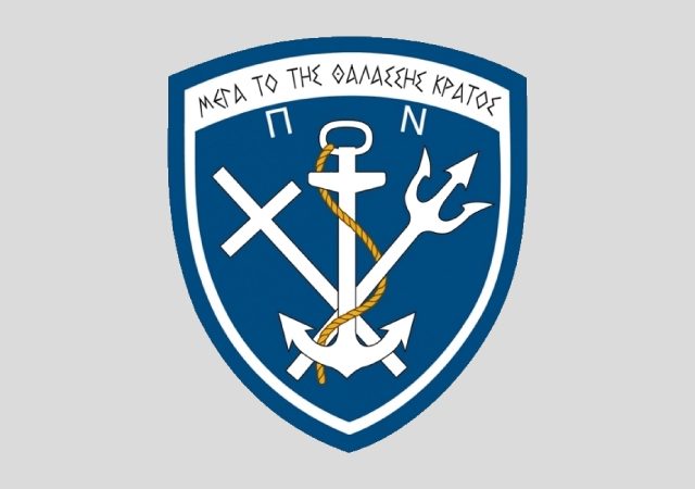 Αιτήσεις εως 7 Αυγούστου για 100 θέσεις στο Πολεμικό Ναυτικό 3