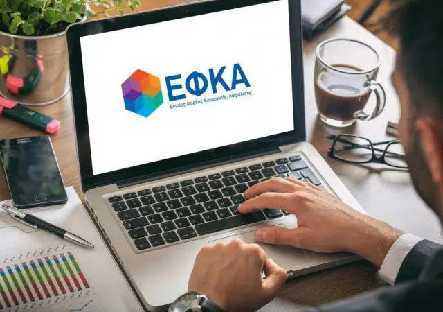 e-ΕΦΚΑ: Nέες ηλεκτρονικές υπηρεσίες για τους ασφαλισμένους 12