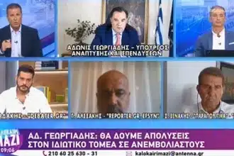 Γεωργιάδης: Θα υπάρξουν απολύσεις ανεμβολίαστων στον ιδιωτικό τομέα (βίντεο) 33