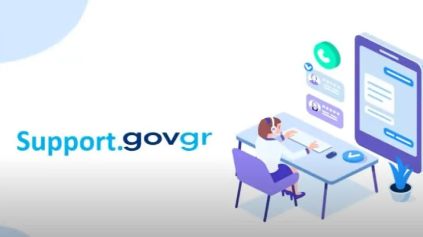 Support.gov.gr: Ανοιχτή η πλατφόρμα επικοινωνίας πολιτών με δημόσιες υπηρεσίες (βίντεο) 11