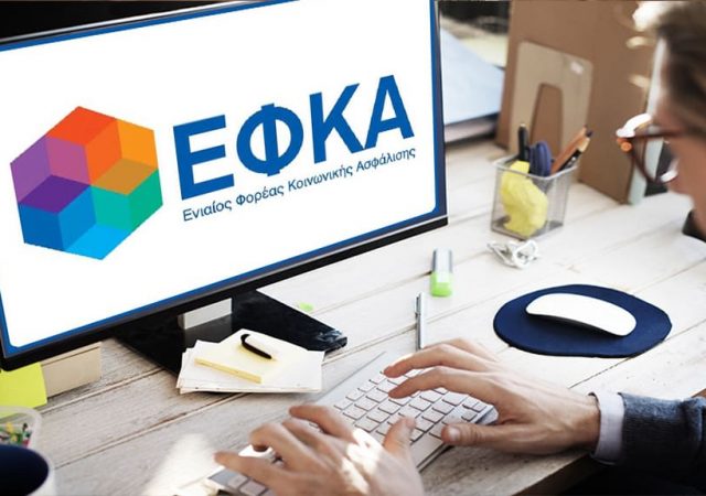e-ΕΦΚΑ: Ένταξη των ενσήμων πριν από το 2002 σε ηλεκτρονικό σύστημα 12
