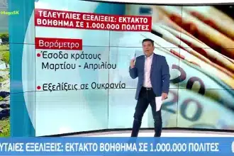 e-katanalotis.gov.gr: Ανοιχτή η πλατφόρμα που σου λέει που υπάρχουν τα φθηνότερα προϊόντα κοντά σου 20