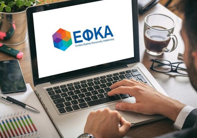 Διακοπή λειτουργίας των ηλεκτρονικών υπηρεσιών του e-ΕΦΚΑ από Πέμπτη 19/5/2022 έως Δευτέρα 23/5/2022 12
