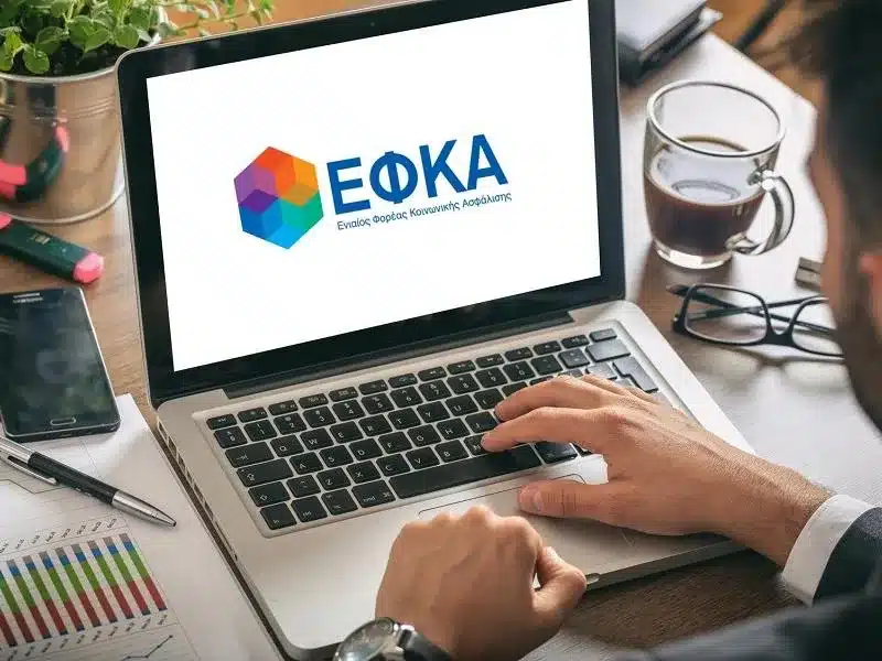 Διακοπή λειτουργίας των ηλεκτρονικών υπηρεσιών του e-ΕΦΚΑ από Πέμπτη 19/5/2022 έως Δευτέρα 23/5/2022 11