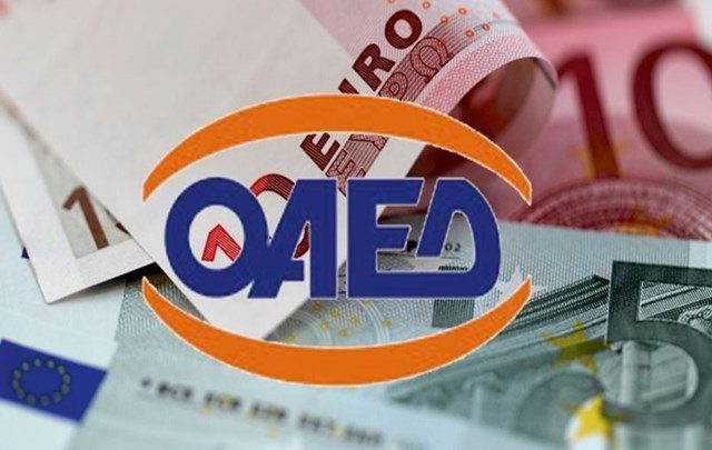 ΟΑΕΔ: Επίδομα 250 ευρώ για τρίμηνη παραμονή, δικαιούχοι, πώς να κάνετε αίτηση 2