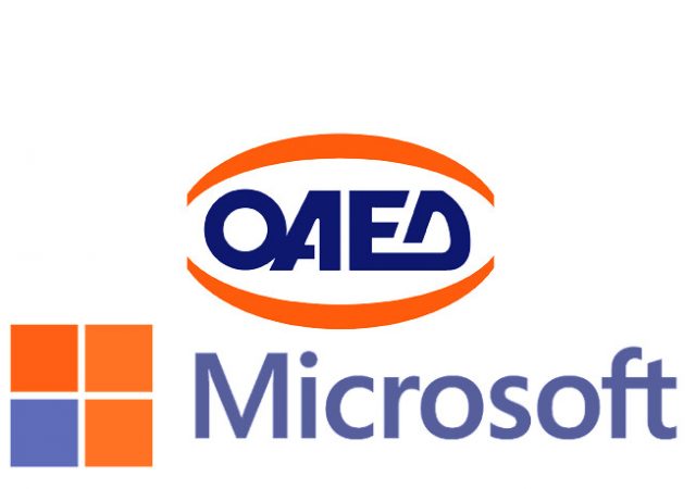 Σήμερα ξεκινούν οι αιτήσεις για το νέο πρόγραμμα κατάρτισης με πιστοποίηση σε cloud services ΟΑΕΔ-Microsoft 13