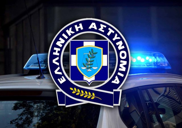Ελληνική Αστυνομία - Προκήρυξη διαγωνισμού για 800 αστυφύλακες και αξιωματικούς 12