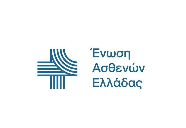 Θέση εργασίας στην Ένωση Ασθενών Ελλάδας 2