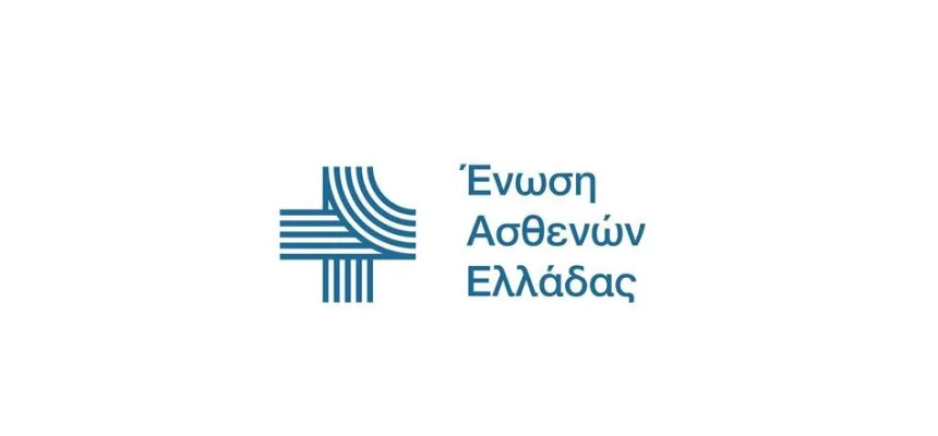 Θέση εργασίας στην Ένωση Ασθενών Ελλάδας 1