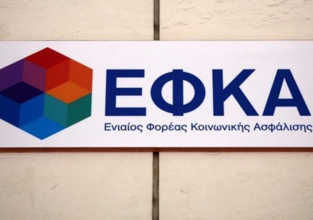 e-ΕΦΚΑ: Παράταση καταβολής ασφαλιστικών εισφορών και δόσεων λόγω αργιών 13
